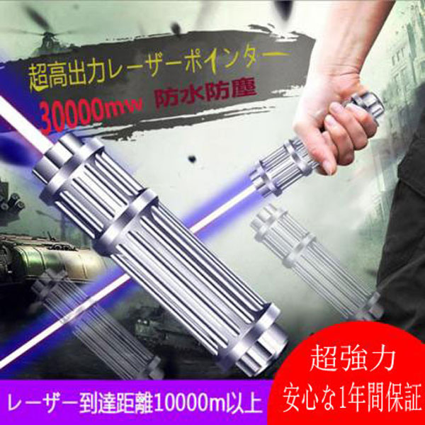 レーザーポインター強力